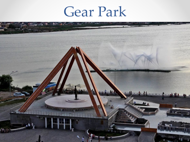Project work: About the place where I live. Gear Park Gear Park
