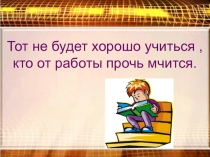 Презентация по русскому языку на тему Наречие как часть речи