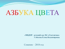 Призентация Цикл игр по художественно-эстетическому развитию