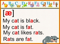 Презентация Фонетическая разминка