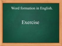 Презентация к уроку английского языка Словообразование. Упражнения.