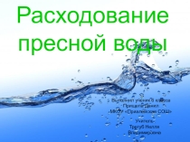 Сообщение по географии 6 класс