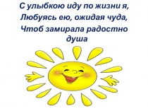 Презентация к уроку - практикуму по русскому языку в 6 классе на тему Знаки препинания в предложениях с деепричастным оборотом