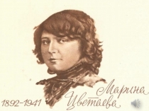Презентация по русской литературе на тему:Марина Цветаева
