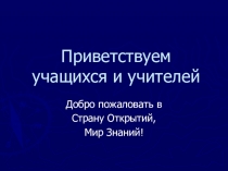 Презентация по физике Клуб юных физиков