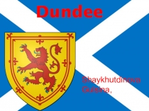 Презентация по английскому языку на тему Данди - город Шотландии