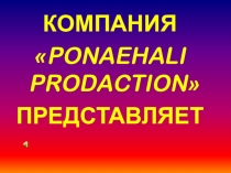 Презентация по конкурсу профессионального мастерства Мой лучший урок