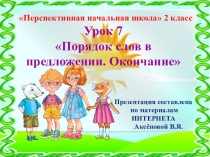 Презентация по русскому языку на тему Порядок слов в предложении , 2 класс, ПНШ