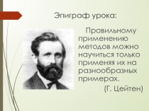 Презентация к уроку по теме Решение логарифмических уравнений