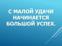Презентация к уроку математики Арифметические действия над числами