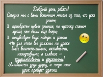 Презентация по русскому языку Правописание -н- и -нн- в наречиях на -о,-е (системно-деятельностный подход)