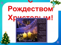 Презентация к проведению внеурочного мероприятия