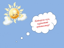 Презентация А.Байтұрсынов. Қырық мысал