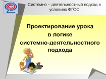 Презентация к педагогическому совету