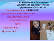 Презентация для воспитателей ДОУ