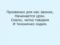 Презентация к уроки математики