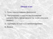 Обучающая презентация Сочинение на лингвистическую тему (подготовка к ОГЭ)