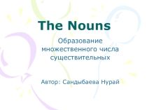 Образование множественного числа существительных
