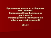 Презентация по музыке Булат Окуджава