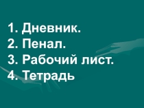 Презентация по якутской национальной культуре на тему Якутская лошадь от истоков к современности