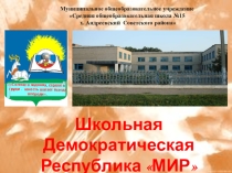 Презентация по воспитательной работе Осенняя ярмарка
