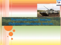 Рациональные и иррациональные числа.