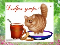 Урок русского языка в 5 классе по теме Словосочетание.