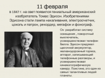 Презентация по физике на тему Измерение атмосферного давления (7 класс)