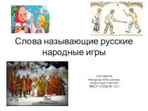 Презентация по родному языку