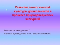 Әкиятләр аша әхлак тәрбиясе бирү