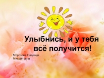 Презентация по православной культуре Альтруизм иэгоизм