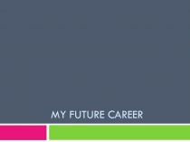 Презентация по английскому языку на тему My future career (11класс)