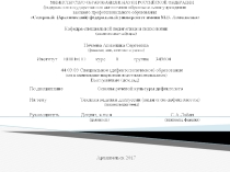 Технология организации и проведения дискуссии