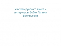 Презентация к уроку литературы Царевна-лягушка по таксономии Б.Блума
