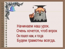 Презентация по русскому языку по теме ОДНА И ДВЕ БУКВЫ Н В СУФФИКСАХ ПРИЛАГАТЕЛЬНЫХ