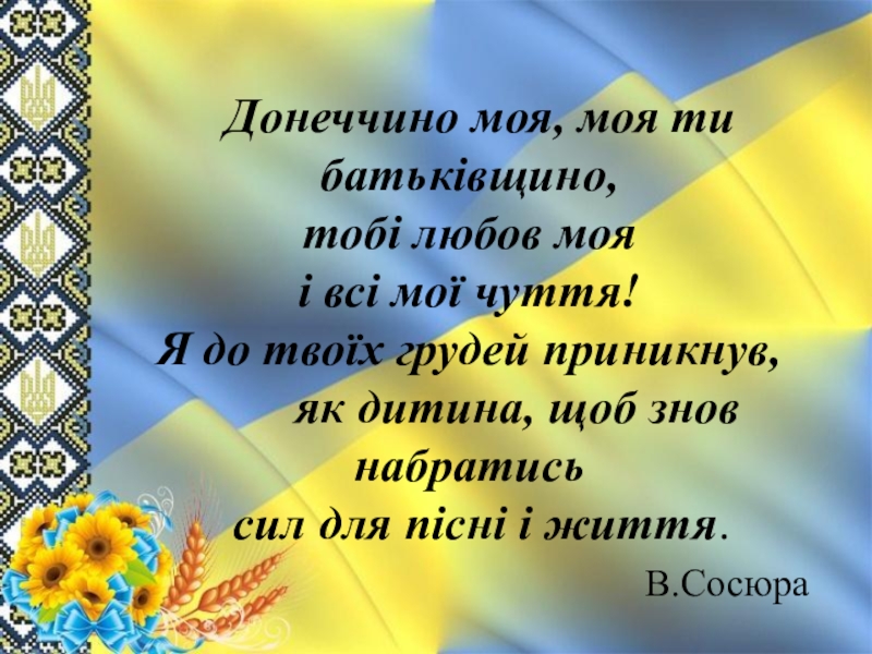 Презентація до майстер-класу з художньої культури