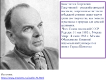 Презентация Заячьи лапы к уроку Смена природных сообществ