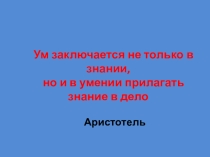 Презентация по географии Население восточной Сибири