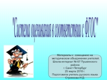 Презентация Мониторинг успешности учащихся