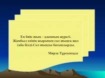 Русские поговорки