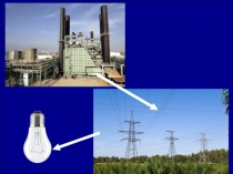 Презентация к уроку Как путешествует письмо?