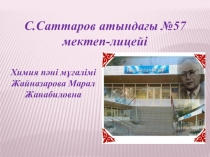 Презентация по химии Этилен