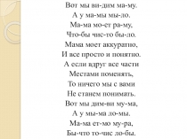 Урок литературного чтения в 1 классе Разговор с пчелой