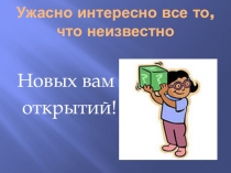 Презентация к уроку в 5 классе Имя прилагательное как часть речи