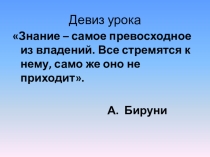 ЭОР для самостоятельной подготовки обучающихся по теме  Изображение земной поверхности