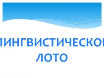 Презентация по русскому языку на тему Составление текста на заданную тему