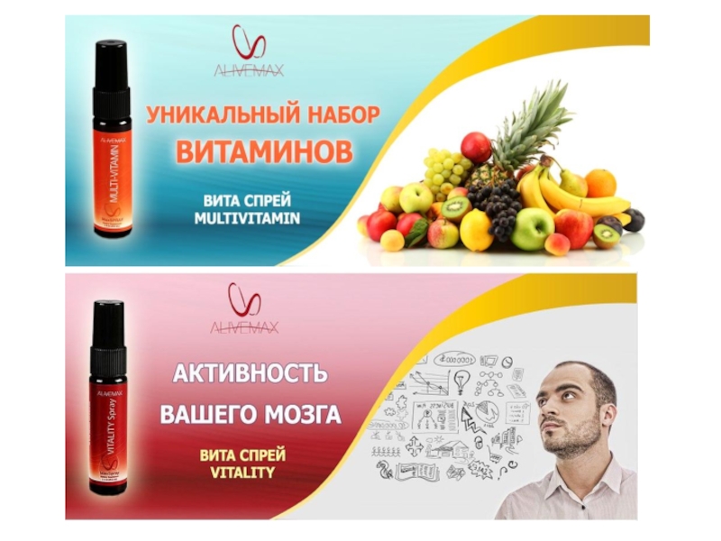 Долголетие хорошие настроение с alivmax.ru
