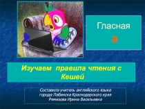 Презентация по английскому языку на тему Правила чтения гласной А (2 класс)