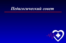 Актуальные проблемы формирования культуры поведения школьников