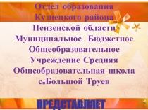 Я учитель
